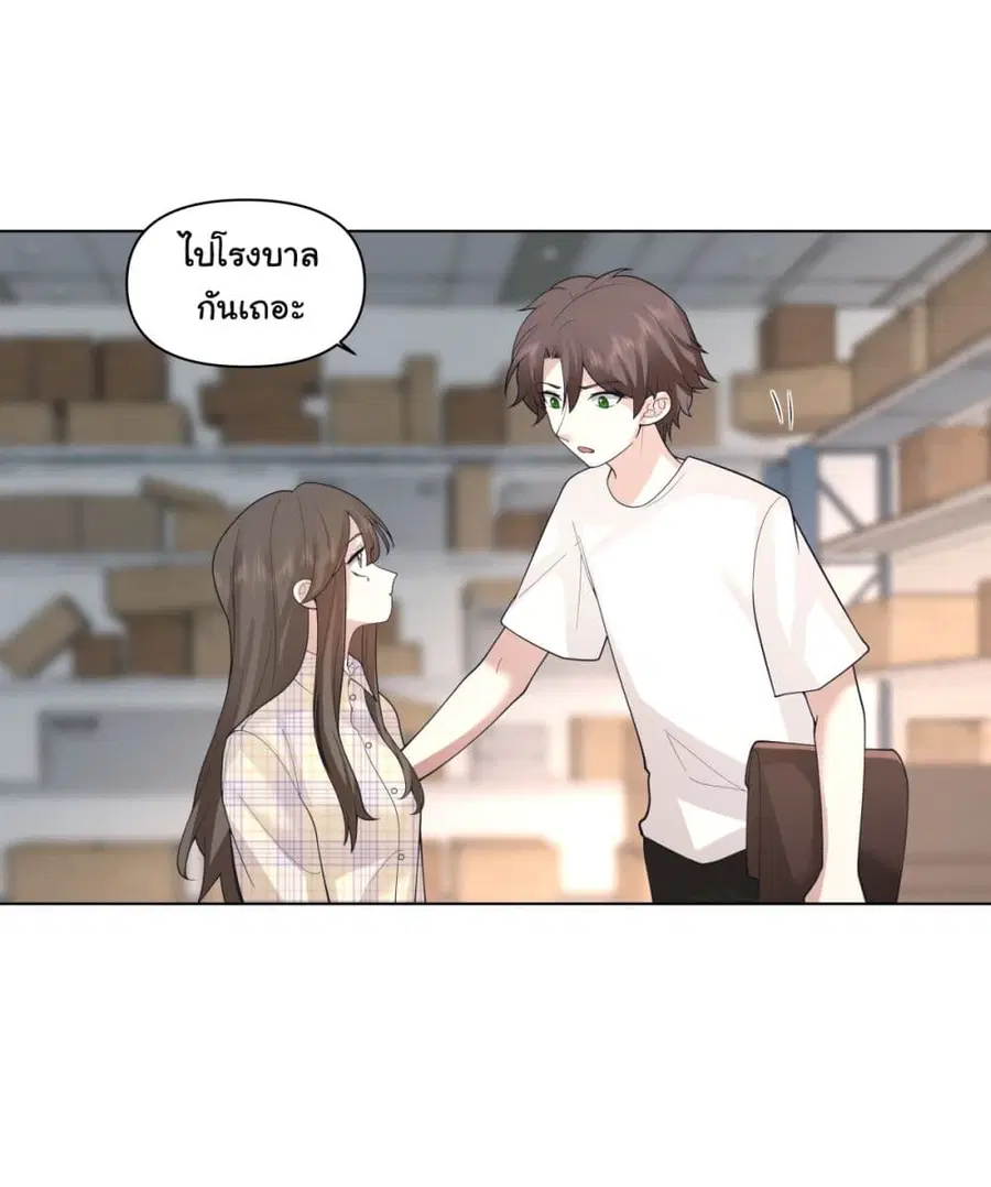 I Really Don’t Want to be Reborn ตอนที่ 82 หน้า 19