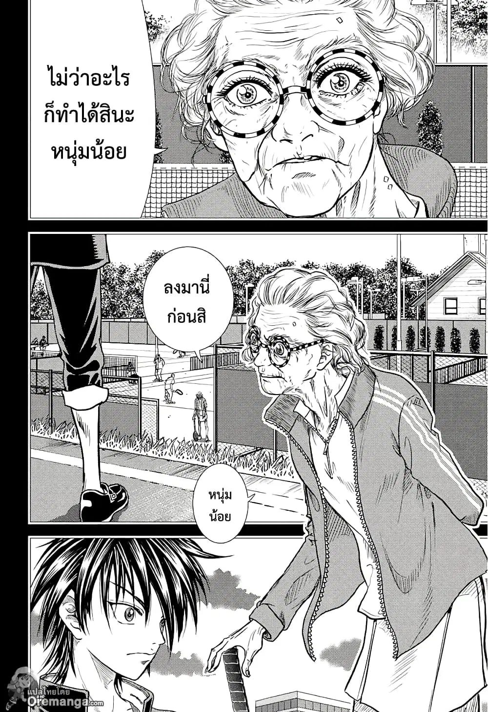 New Prince of Tennis ตอนที่ 176 หน้า 5