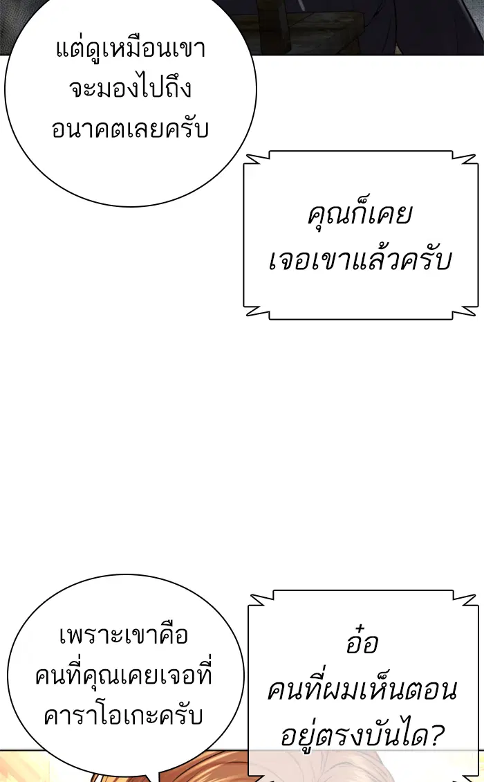 How to Fight ตอนที่ 143 หน้า 40