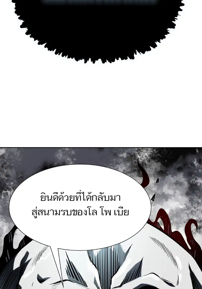 Tower of God ตอนที่ 579 หน้า 200