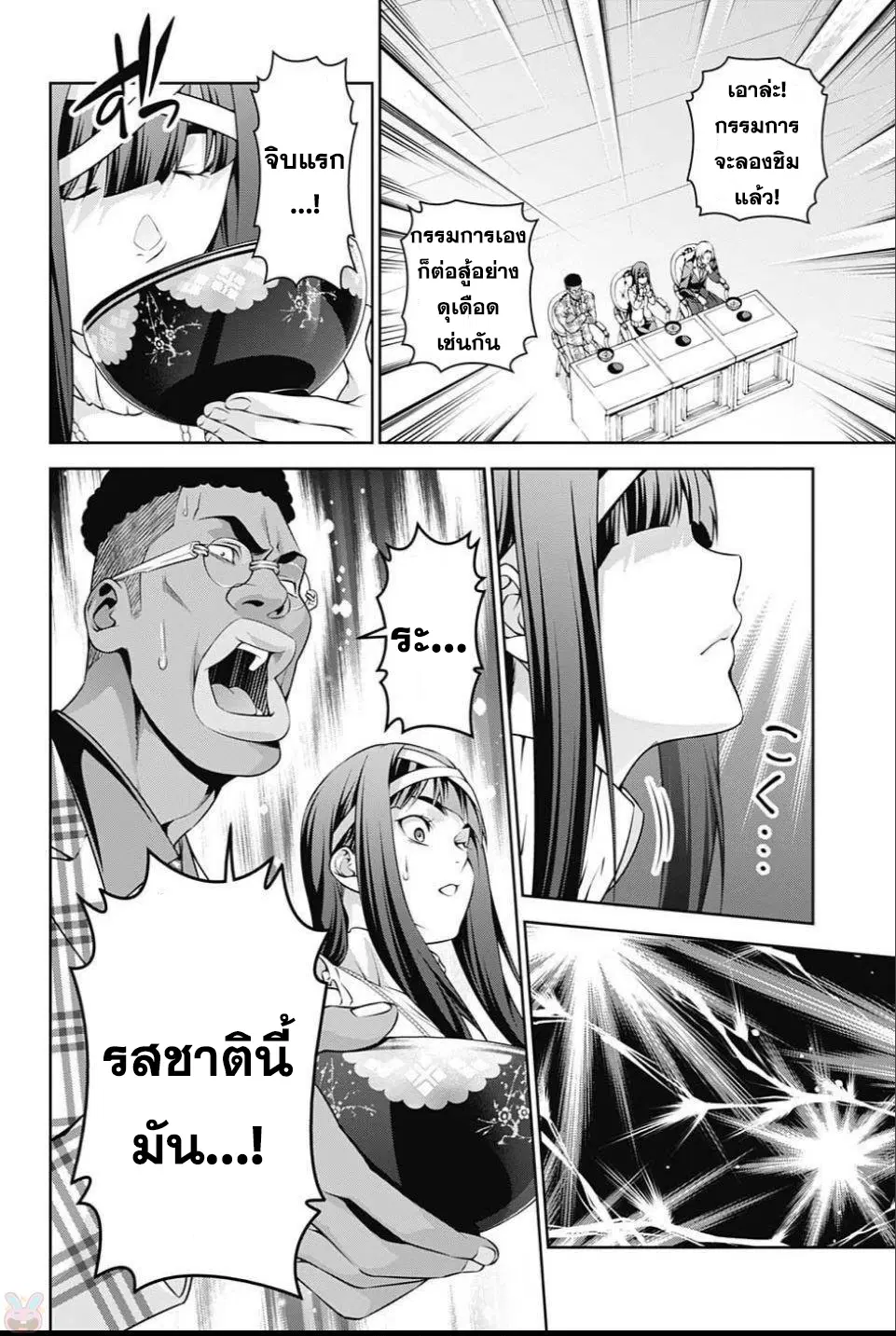 Shokugeki no Soma ตอนที่ 248 หน้า 18