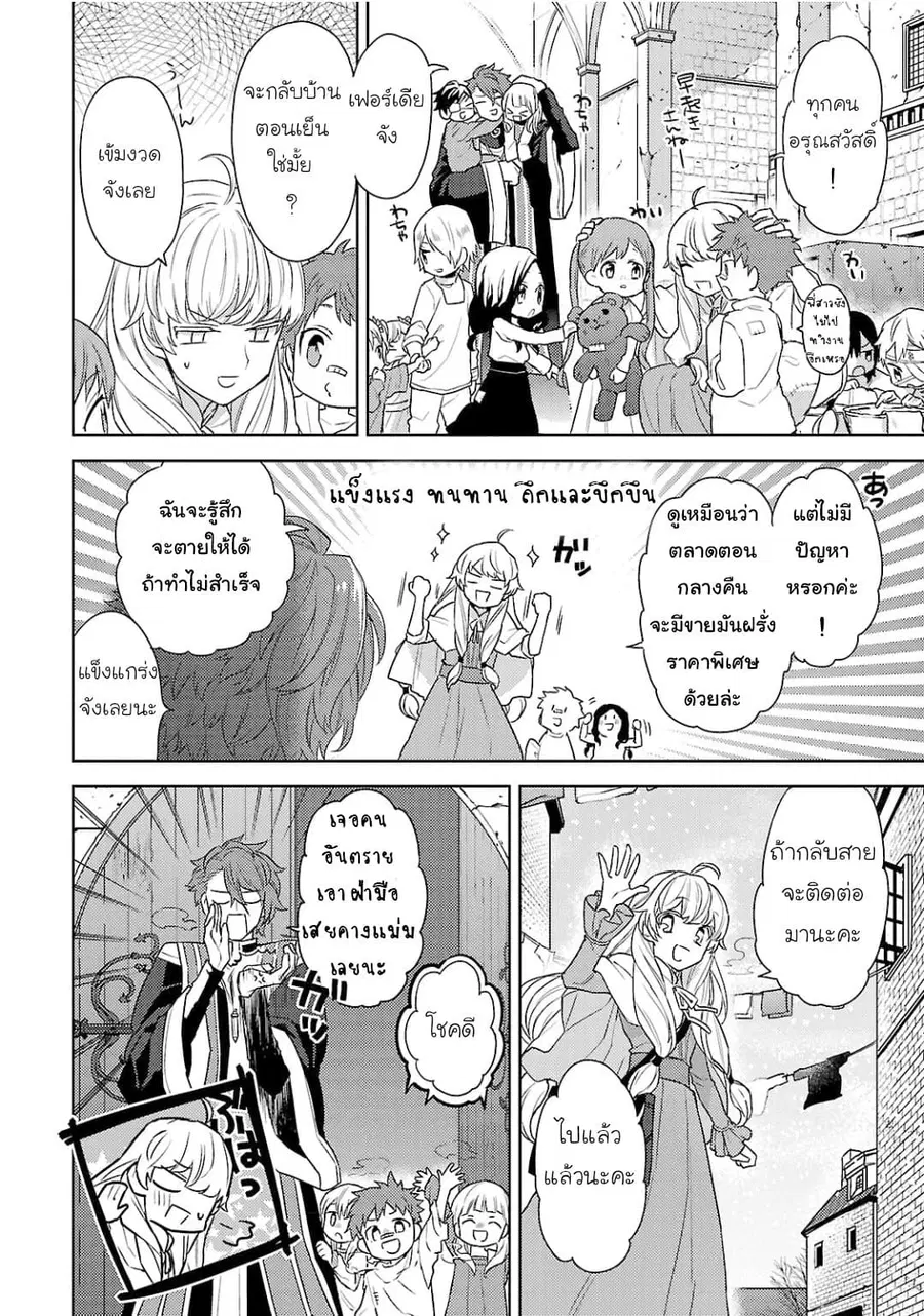 Hanayome no Yangotonaki Jijou ตอนที่ 1 หน้า 16
