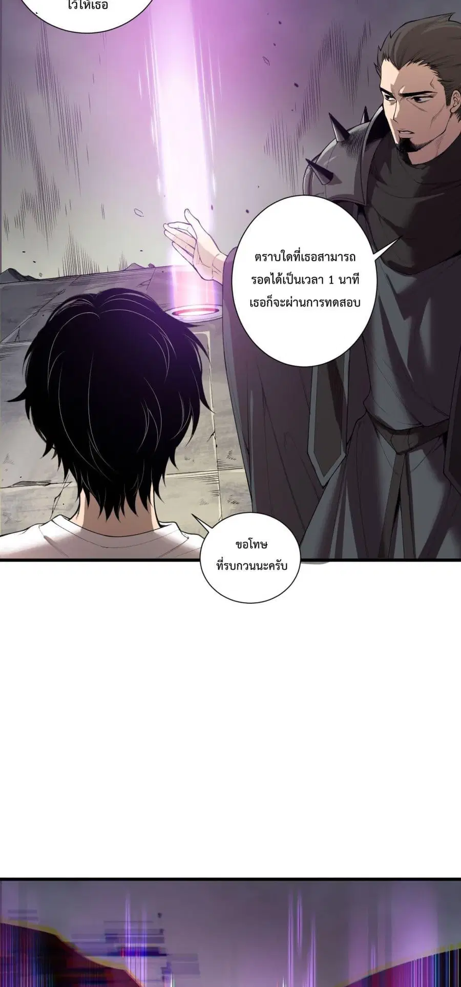 Necromancer King of The Scourge ตอนที่ 146 หน้า 23