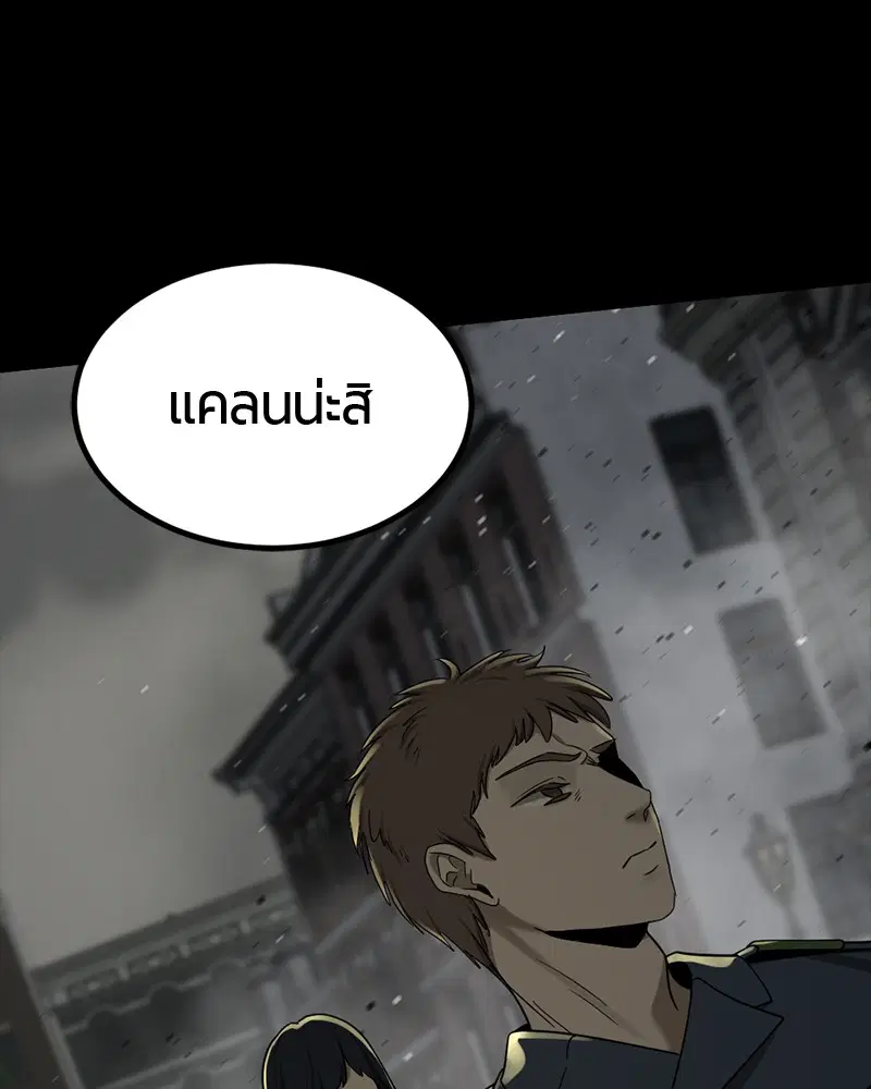 HERO KILLER ตอนที่ 56 หน้า 71