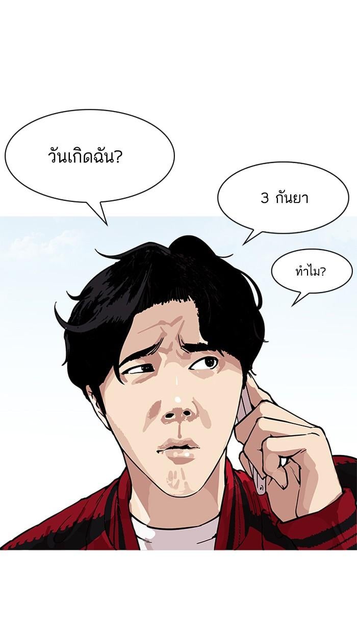 Lookism ตอนที่ 164 หน้า 64