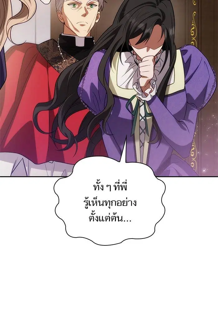 Sister I Am the Queen in This Life ตอนที่ 44 หน้า 138