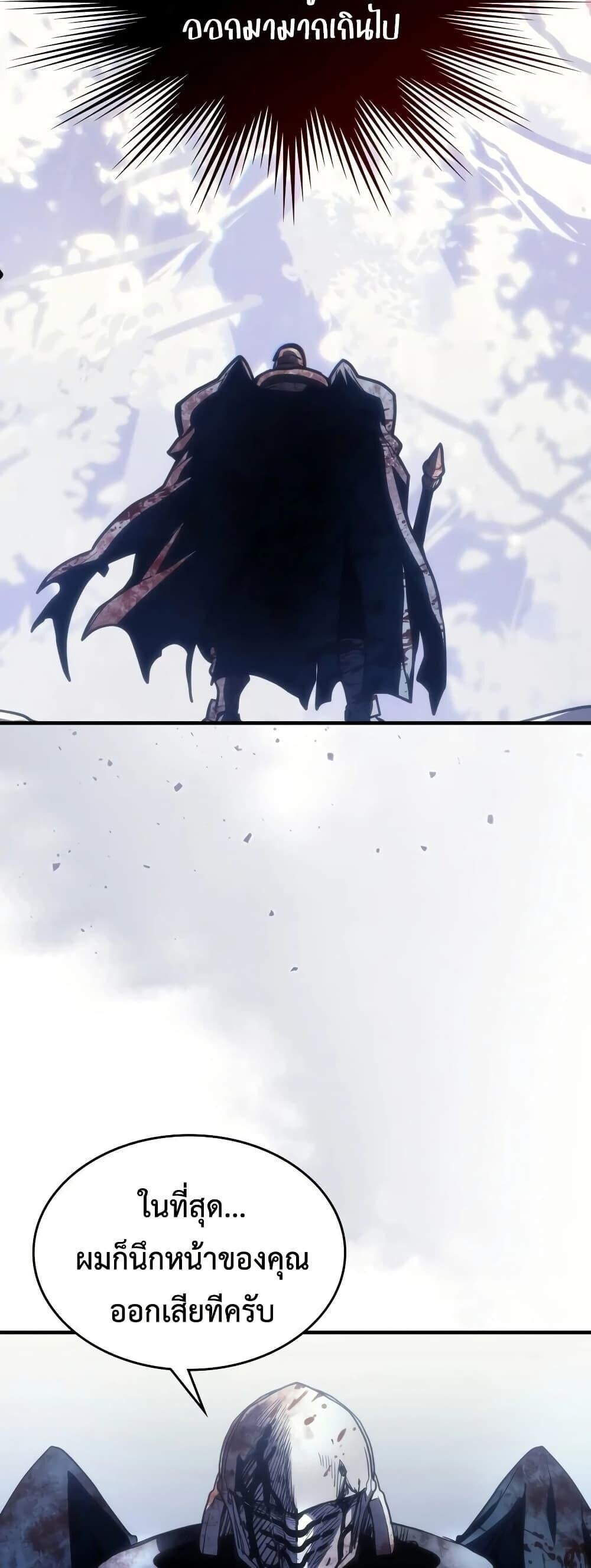 Mr Devourer Please Act Like a Final Boss ทำตัวให้สมกับเป็นมอนสเตอร์บอสหน่อยสิ คุณสวอลโลว์! ตอนที่ 135 หน้า 27