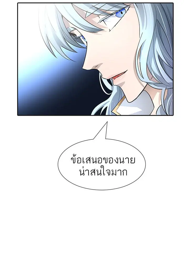 Tower of God ตอนที่ 545 หน้า 43