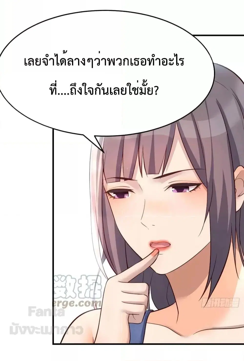 My Twin Girlfriends Loves Me So Much ตอนที่ 197 หน้า 35