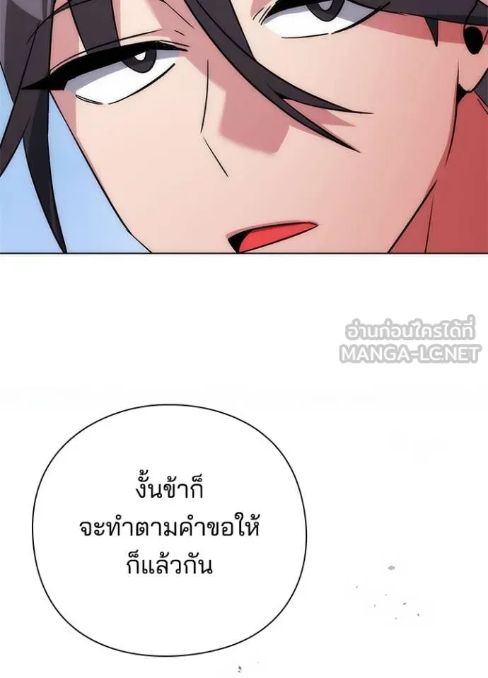 Night of the Ogre ตอนที่ 78 หน้า 154