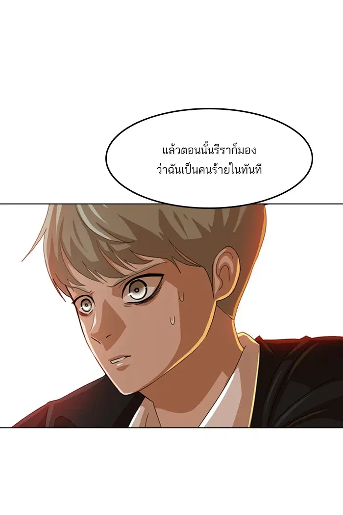 Random Chat ตอนที่ 51 หน้า 63