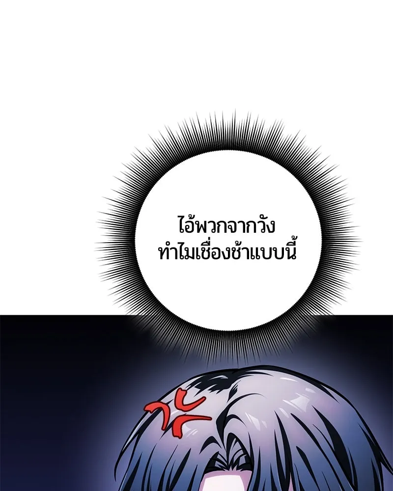 The Magic Tower’s Problem Child ตัวอันตรายแห่งหอคอยเวท ตอนที่ 31 หน้า 176