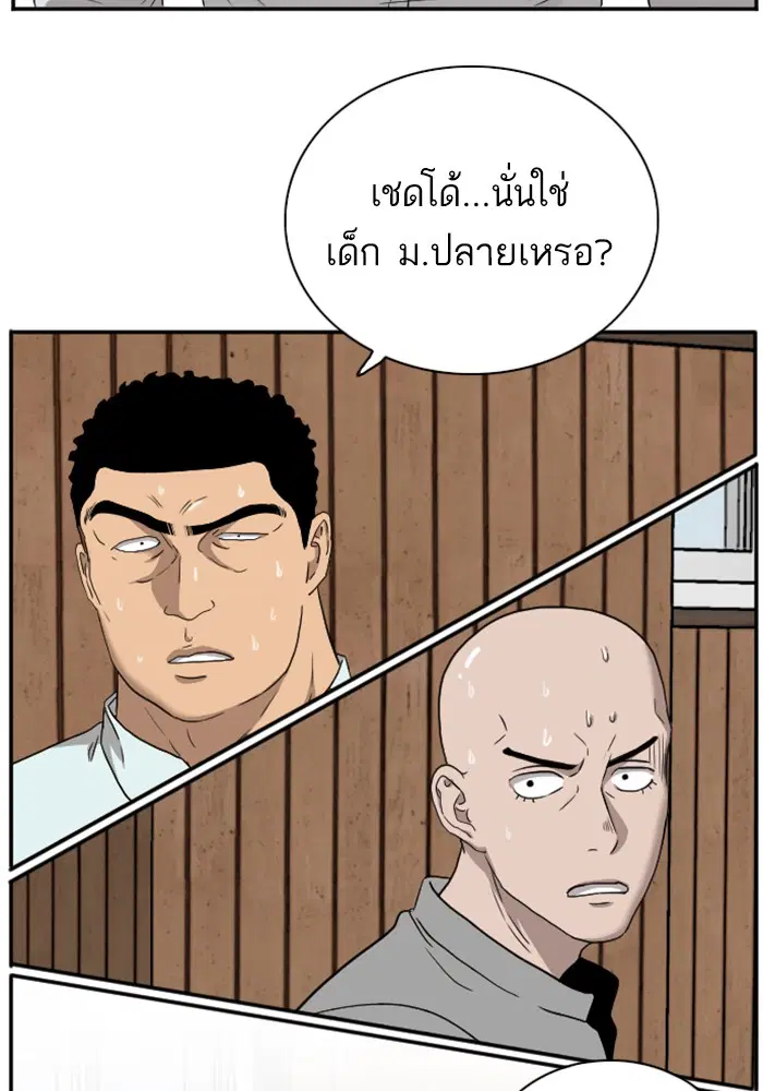 Bad Guy ตอนที่ 24 หน้า 76
