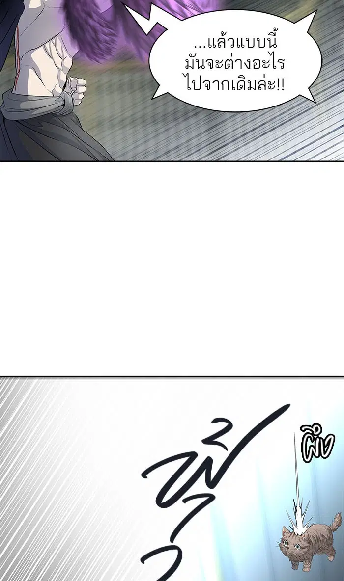 Tower of God ตอนที่ 513 หน้า 134