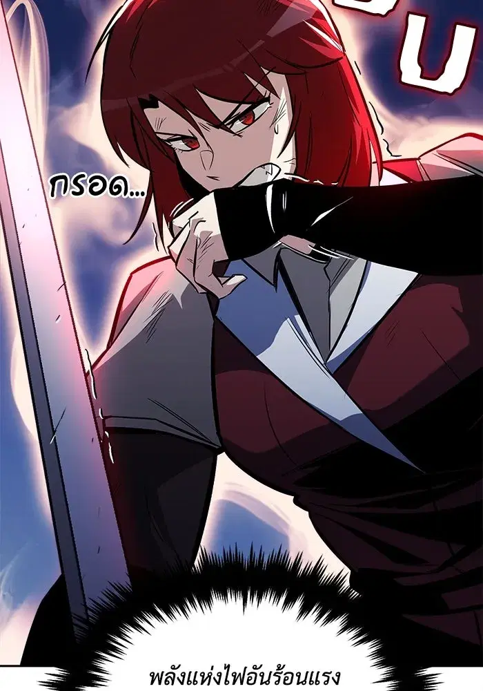 The Lazy Lord Masters the Sword ตอนที่ 59 หน้า 104