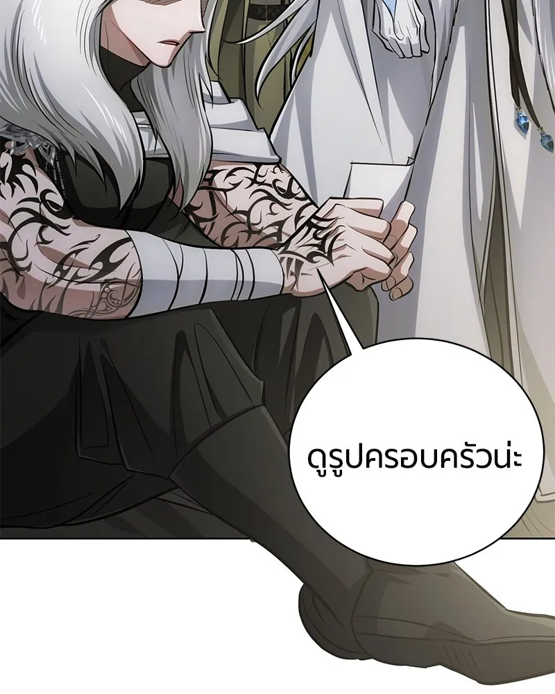 The Magic Tower’s Problem Child ตัวอันตรายแห่งหอคอยเวท ตอนที่ 33 หน้า 40
