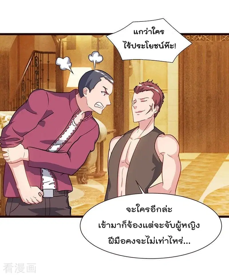 Rebirth Abandoned Less Return ตอนที่ 58 หน้า 12