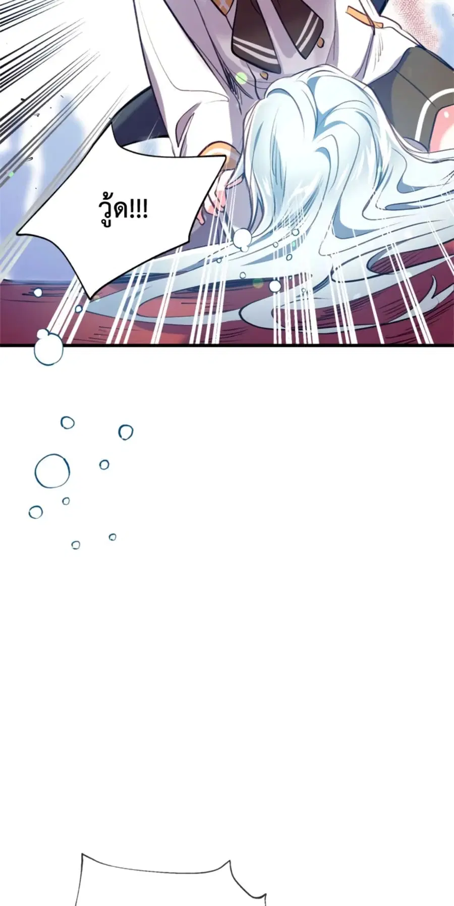 Can We Become a Family? ตอนที่ 10 หน้า 45