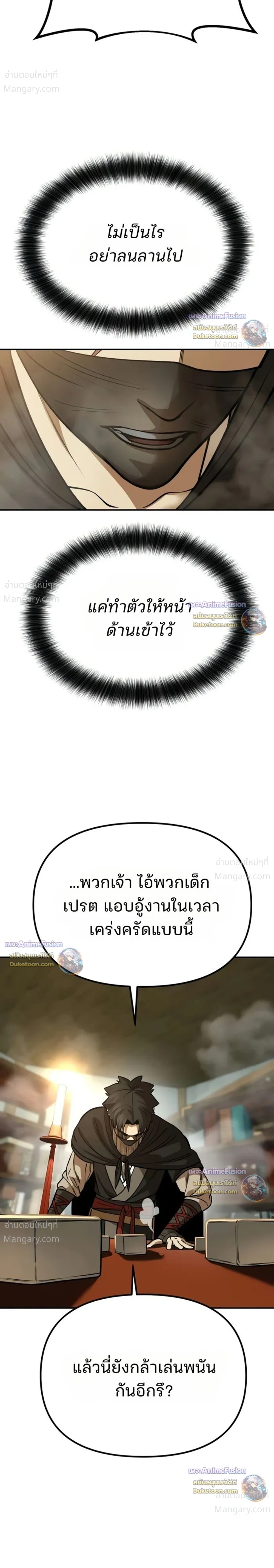 Hwarim’s Divine Brush – พู่กันศักดิ์สิทธิ์แห่งป่าอักษรศิลป์ ตอนที่ 10 หน้า 51