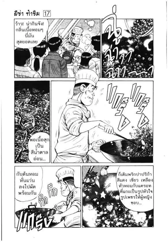 Kachuu Hana ตอนที่ 128 หน้า 9