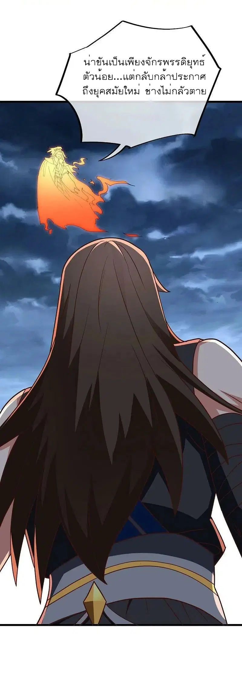 Peerless Battle Spirit ตอนที่ 534 หน้า 52
