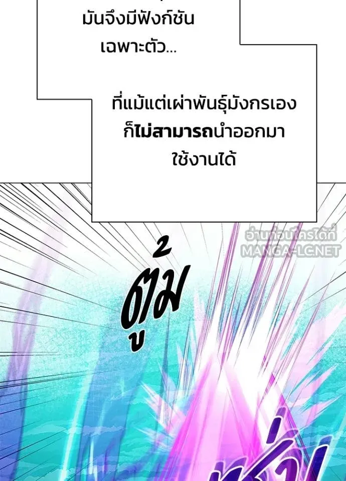 Night of the Ogre ตอนที่ 95 หน้า 123