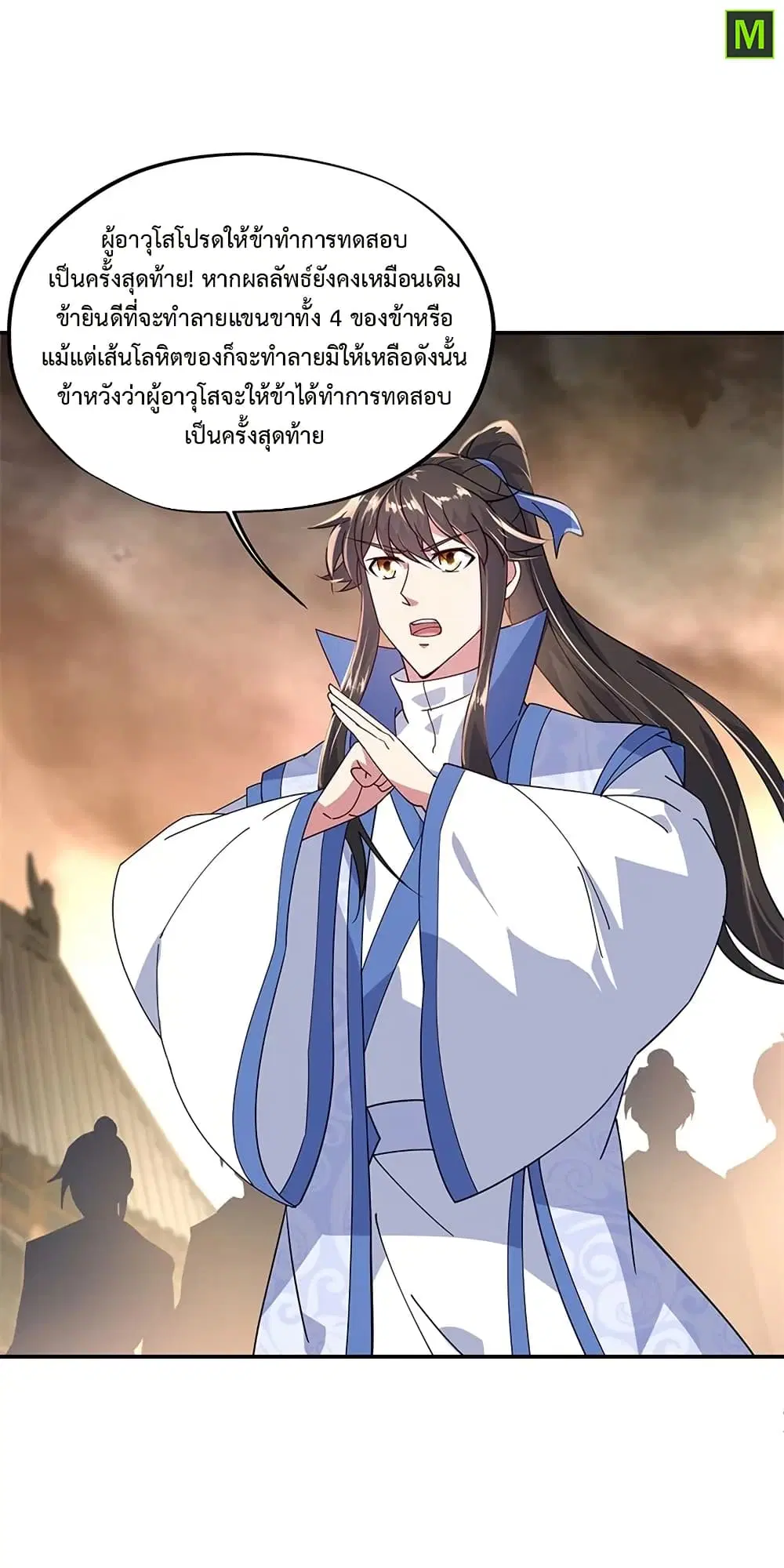 Peerless Battle Spirit (Tian Cang Zi Dongman) ตอนที่ 149 หน้า 6