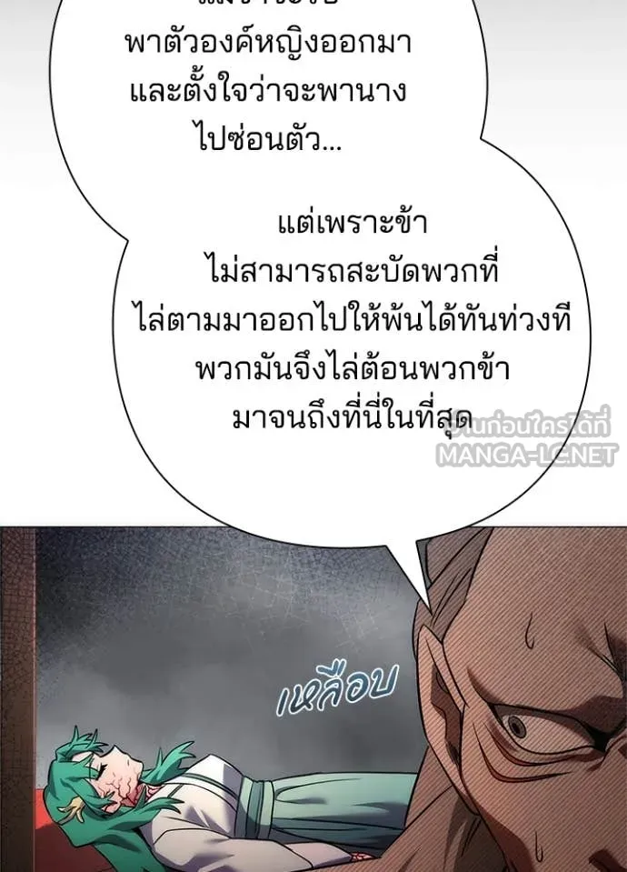 Night of the Ogre ตอนที่ 73 หน้า 53