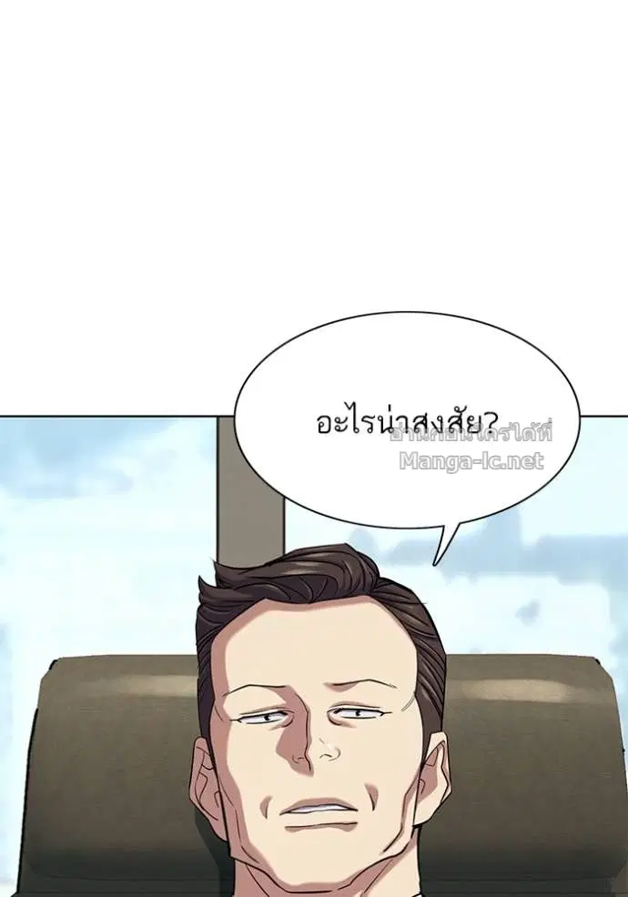 Reborn Rich ตอนที่ 136 หน้า 99