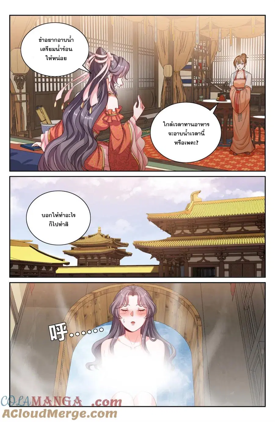 Nightwatcher ตอนที่ 353 หน้า 14