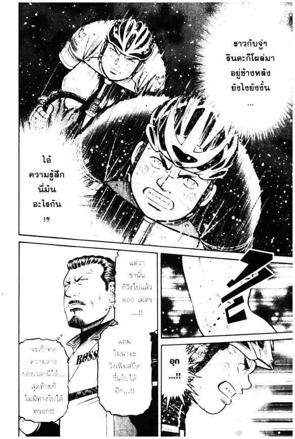 Odds GP! ตอนที่ 55 หน้า 19