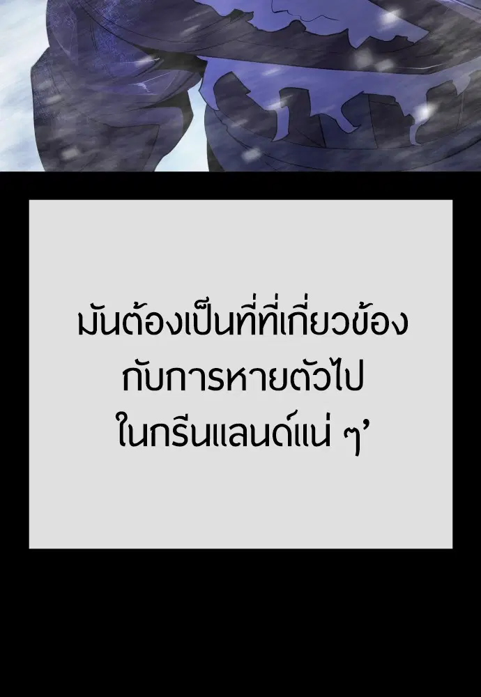 Superhuman Era ตอนที่ 186 หน้า 158