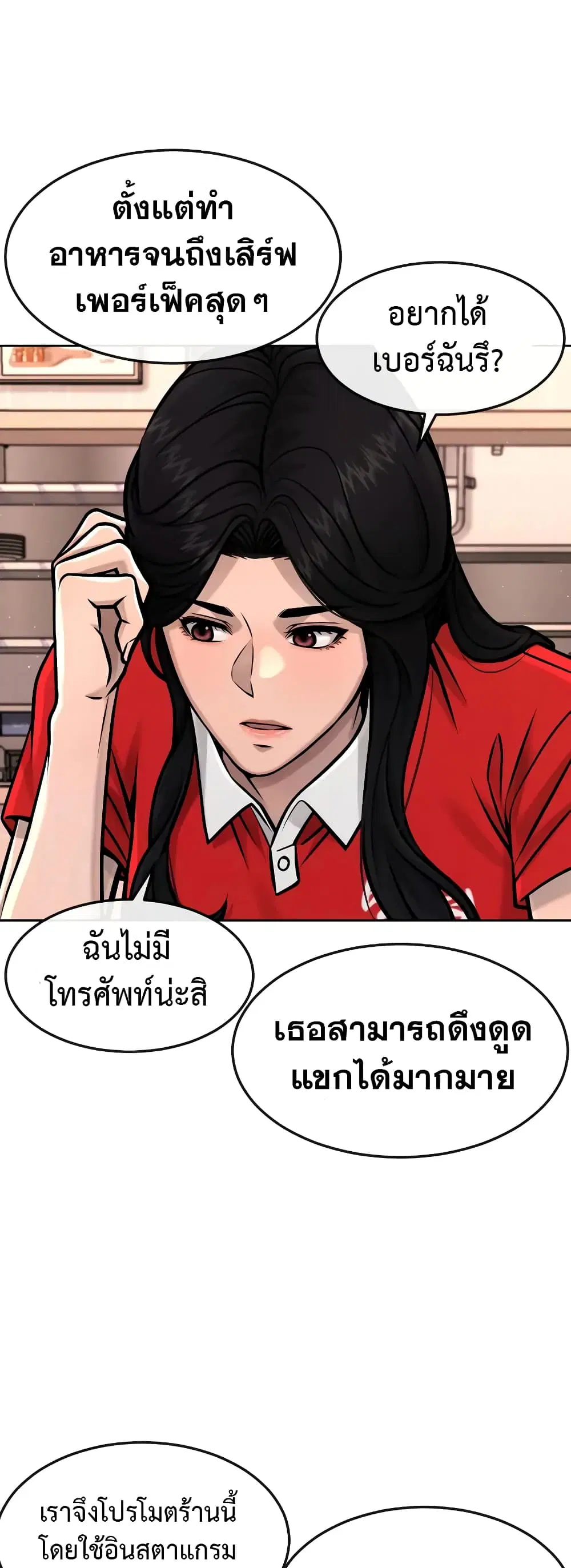 Quest Supremacy ตอนที่ 101 หน้า 34