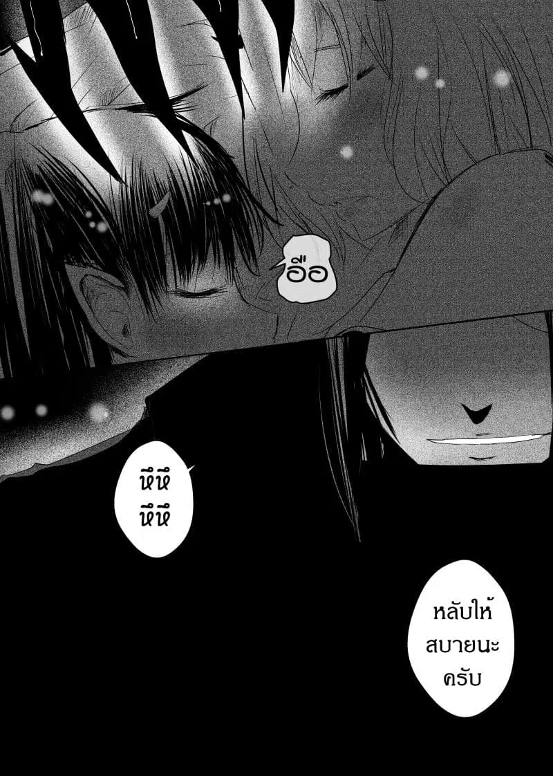 Path A waY ตอนที่ 100 หน้า 18
