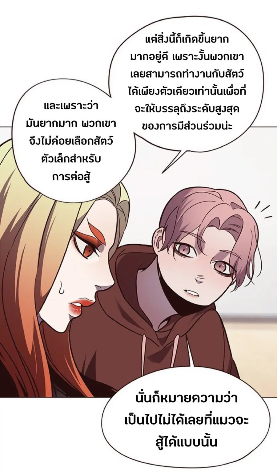 Eleceed ตอนที่ 90 หน้า 15