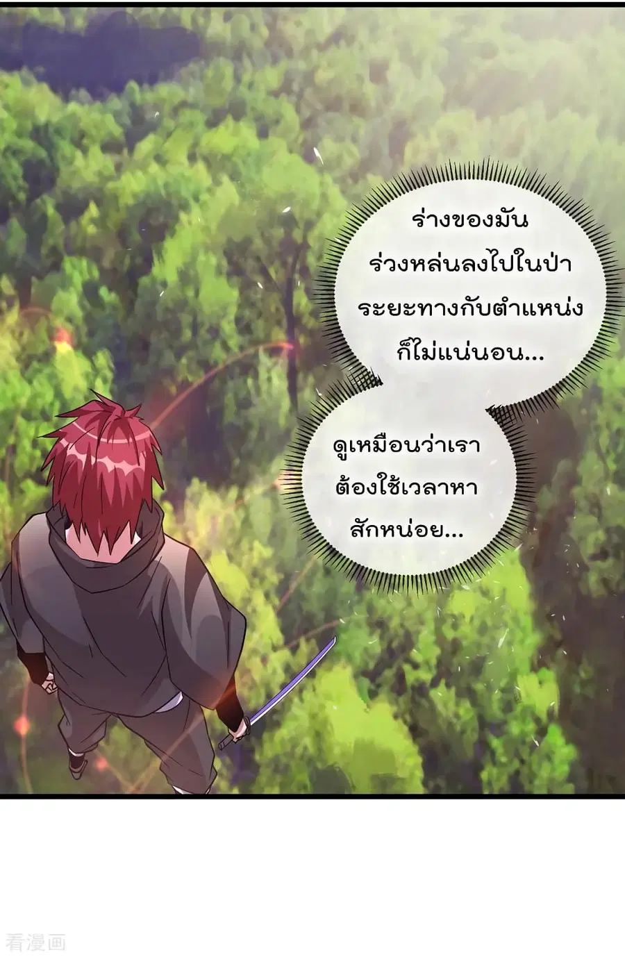 Immortal King of City ตอนที่ 101 หน้า 40