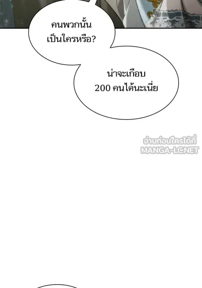 I Am the Queen in This Life ตอนที่ 158 หน้า 57