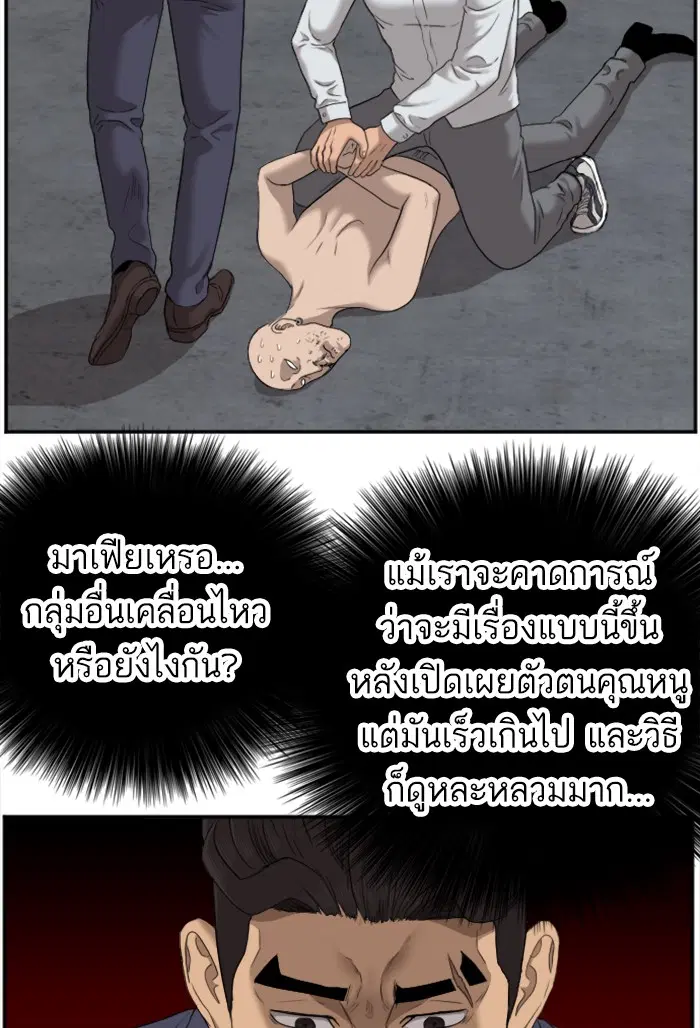Bad Guy ตอนที่ 36 หน้า 41