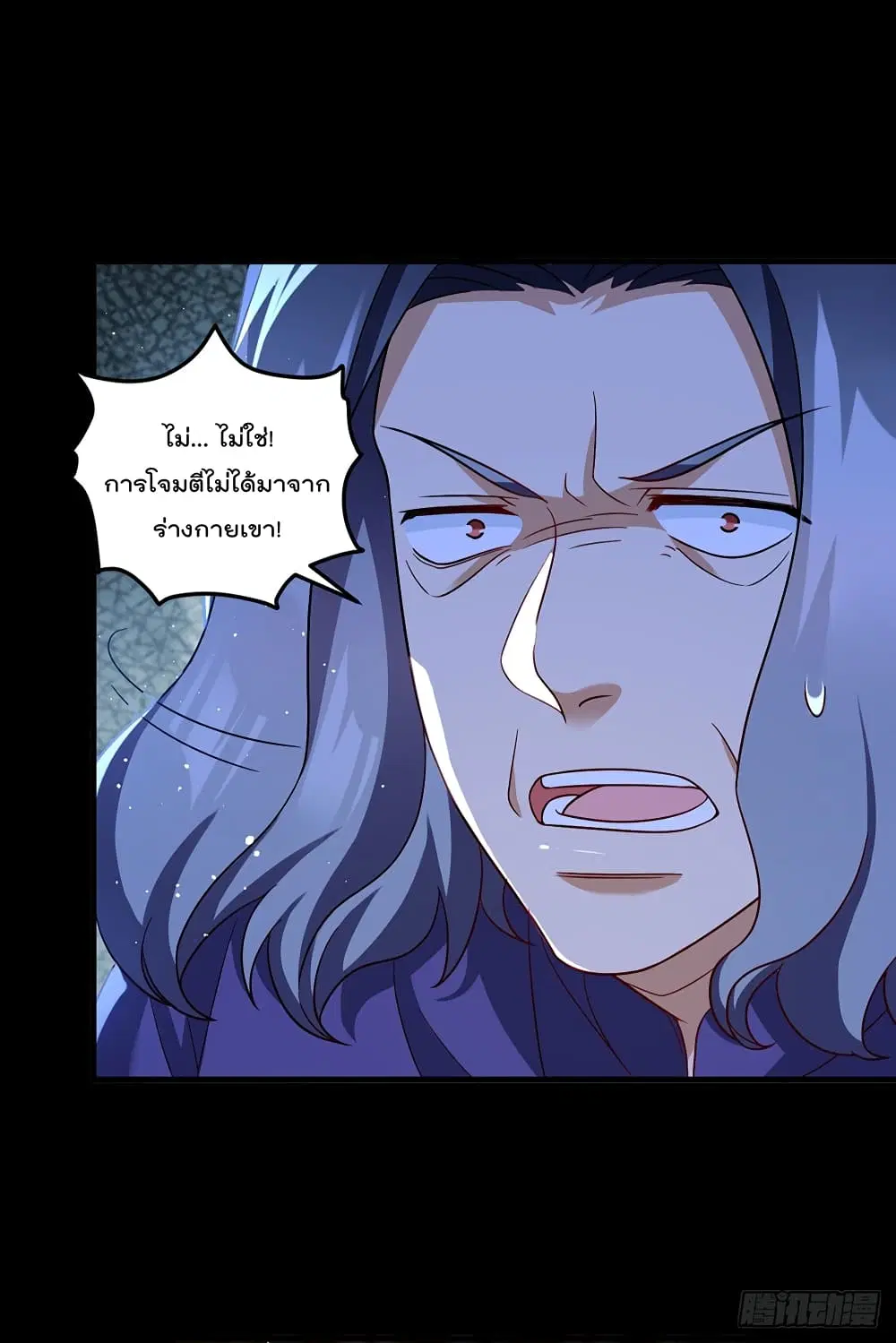 The Immortal Emperor Luo Wuji Has Returned ตอนที่ 173 หน้า 30