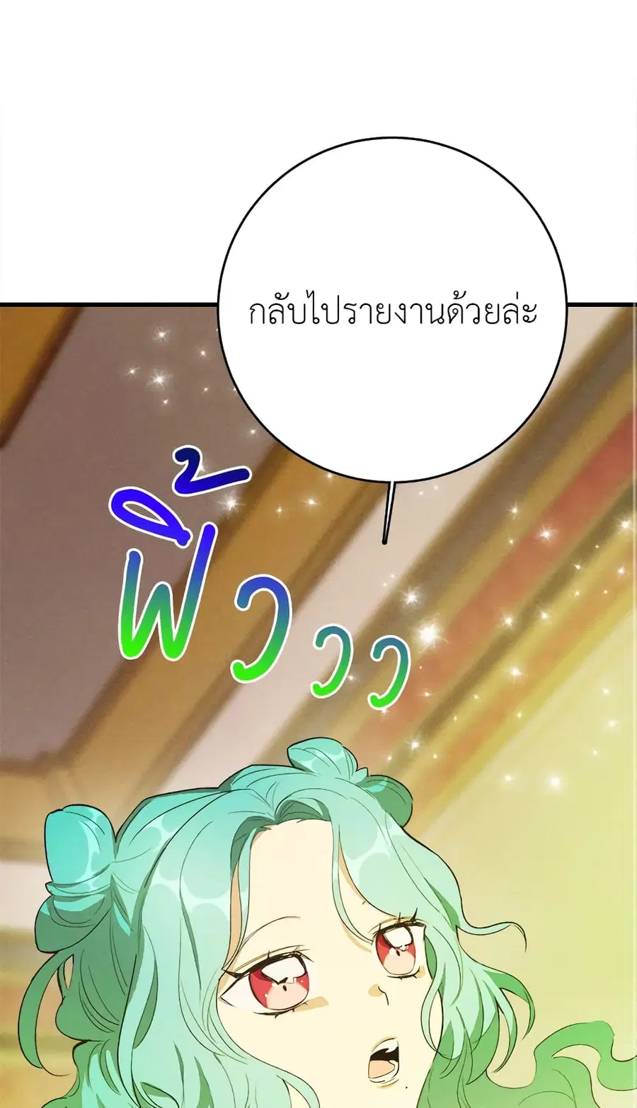 The Young Lady Is a Royal Chef ตอนที่ 40 หน้า 29