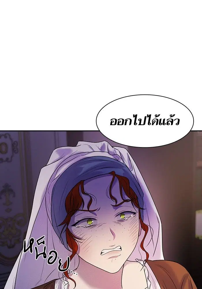Sister I Am the Queen in This Life ตอนที่ 4 หน้า 90