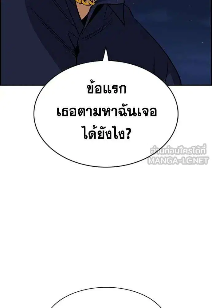 True Education ตอนที่ 233 หน้า 18