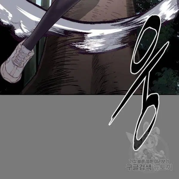 The Boy of Death ตอนที่ 136 หน้า 148