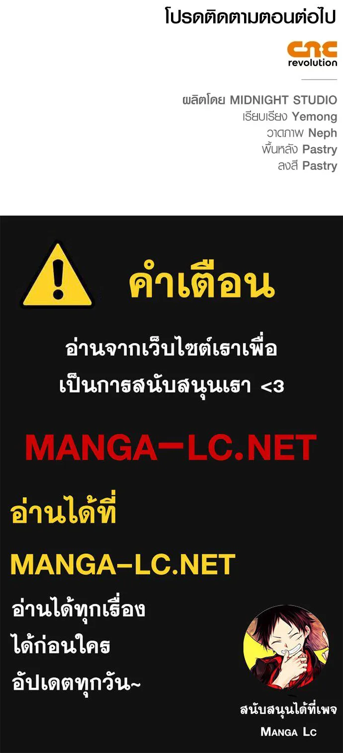 Surviving the Game as a Barbarian เอาชีวิตรอดในเกมฉบับคนเถื่อน ตอนที่ 126 หน้า 225