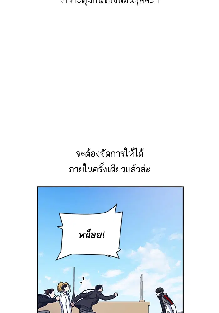 Study Group ตอนที่ 49 หน้า 18