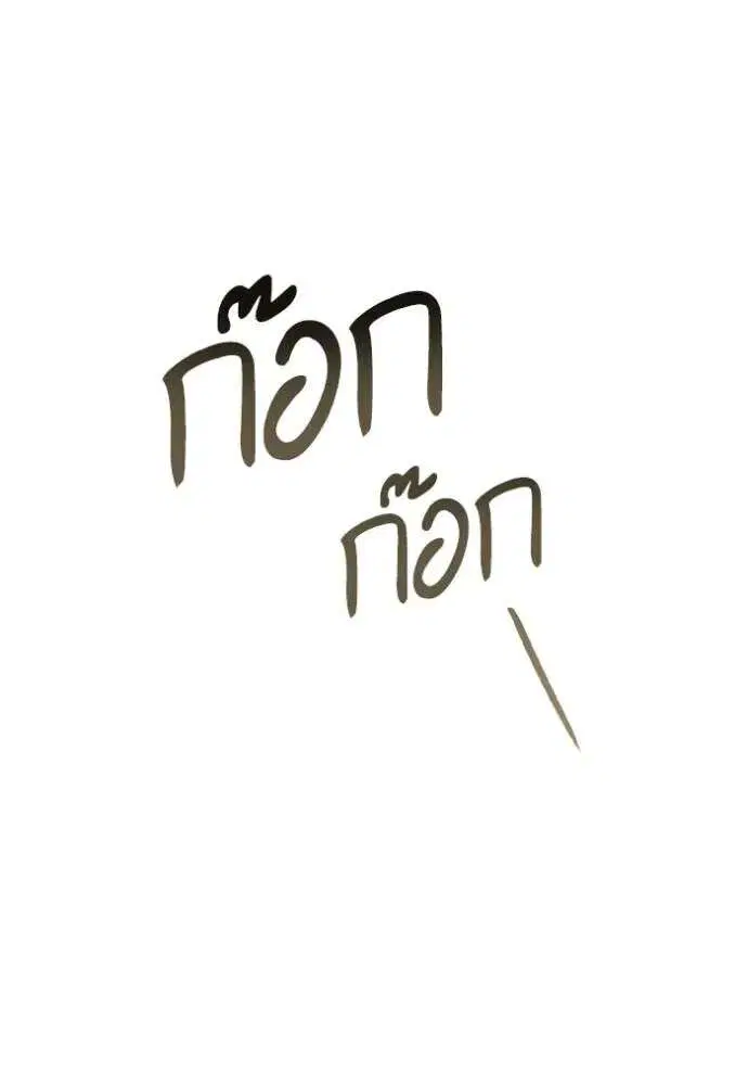 Sister I Am the Queen in This Life ตอนที่ 135 หน้า 104