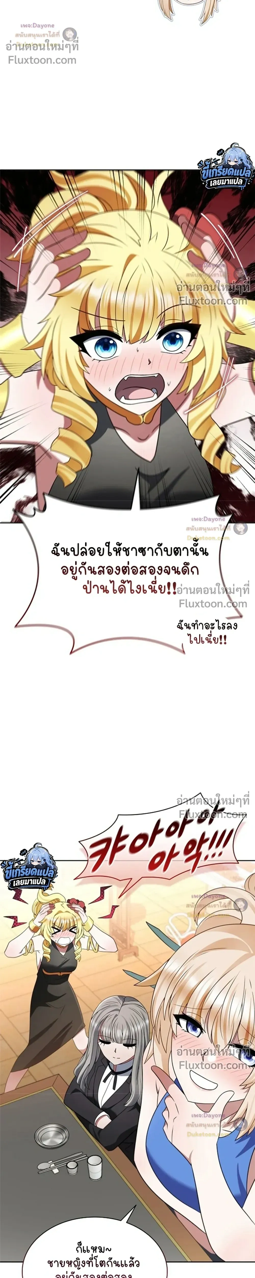 Part-Time Grim Reaper ตอนที่ 63 หน้า 14