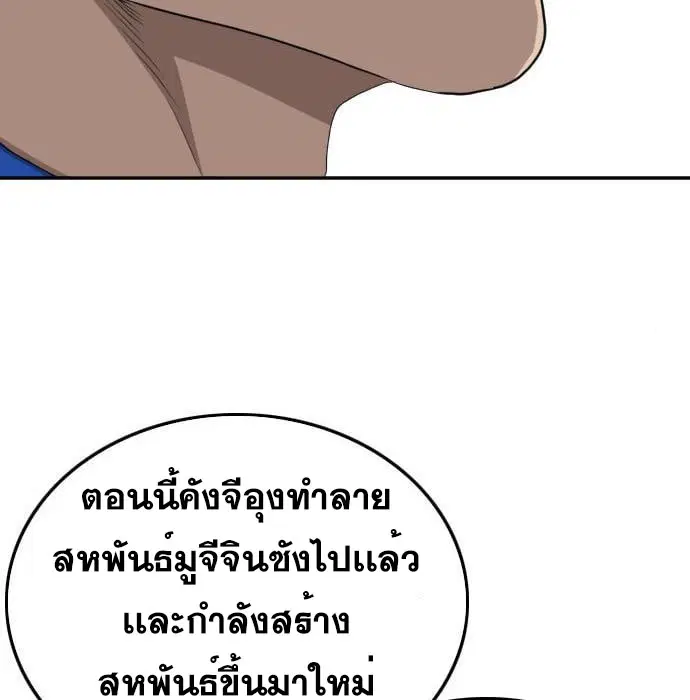 Bad Guy ตอนที่ 138 หน้า 171