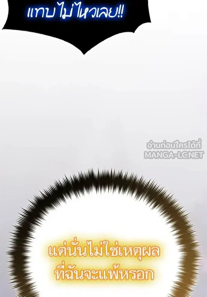 Return to Player ตอนที่ 195 หน้า 135
