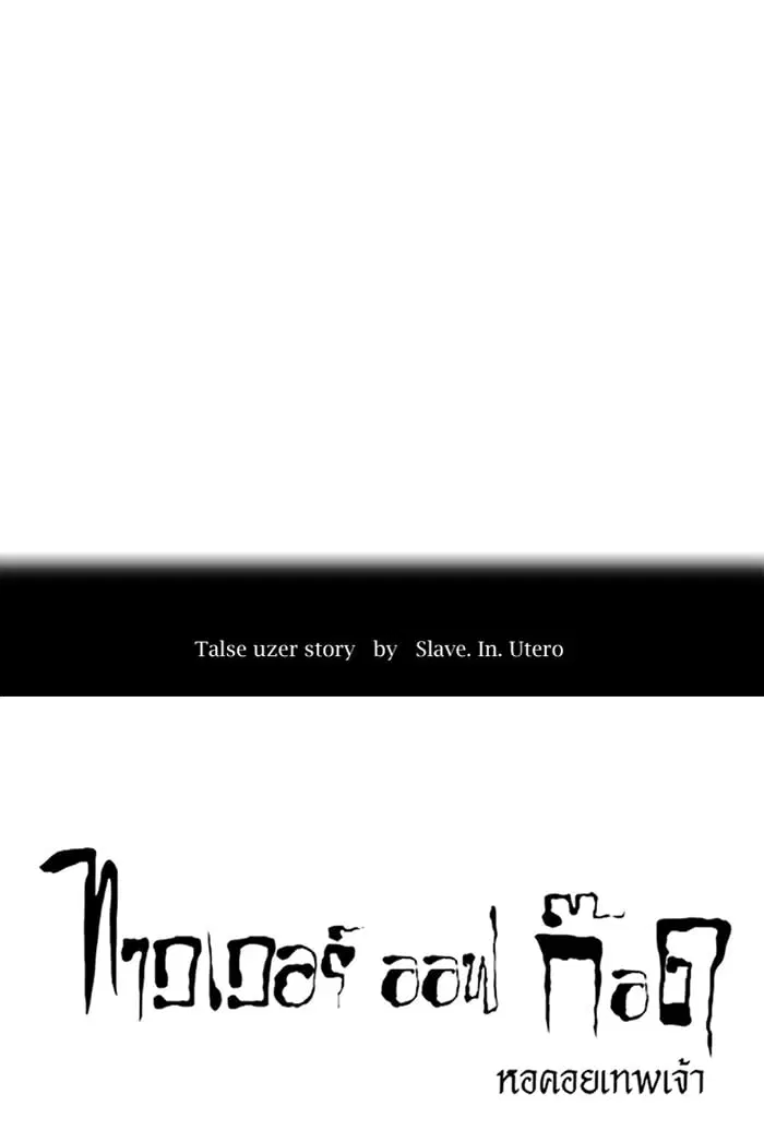 Tower of God ตอนที่ 299 หน้า 7